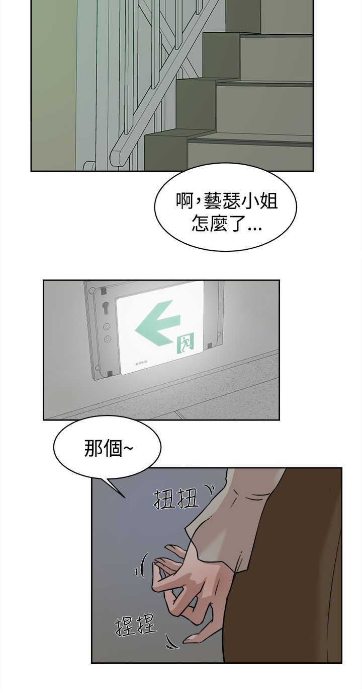 第47话 吃晚餐12