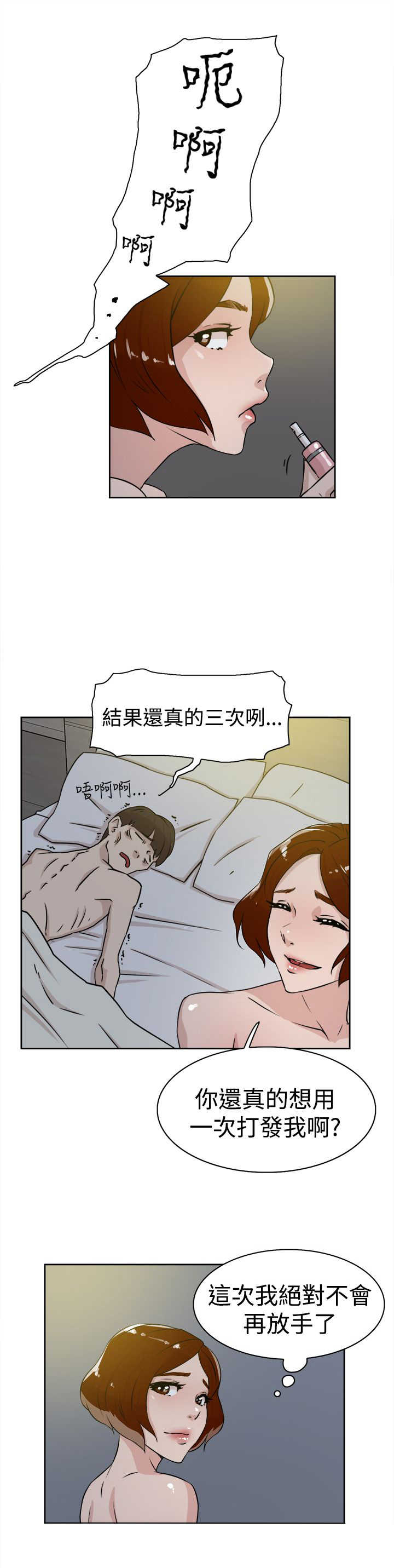 第35话 会实现吗？22