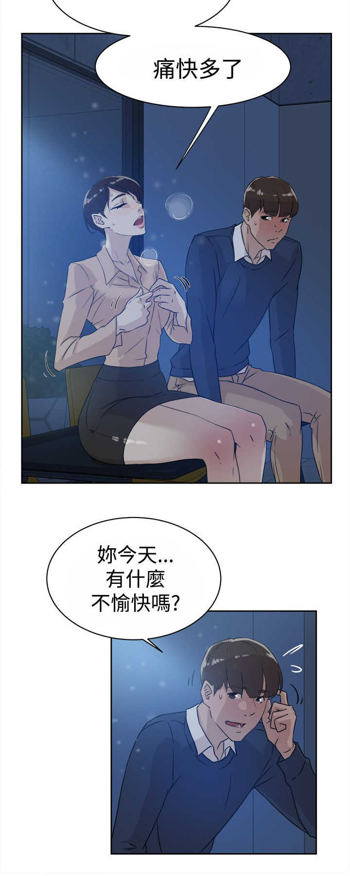 第45话 我是玩具吗12