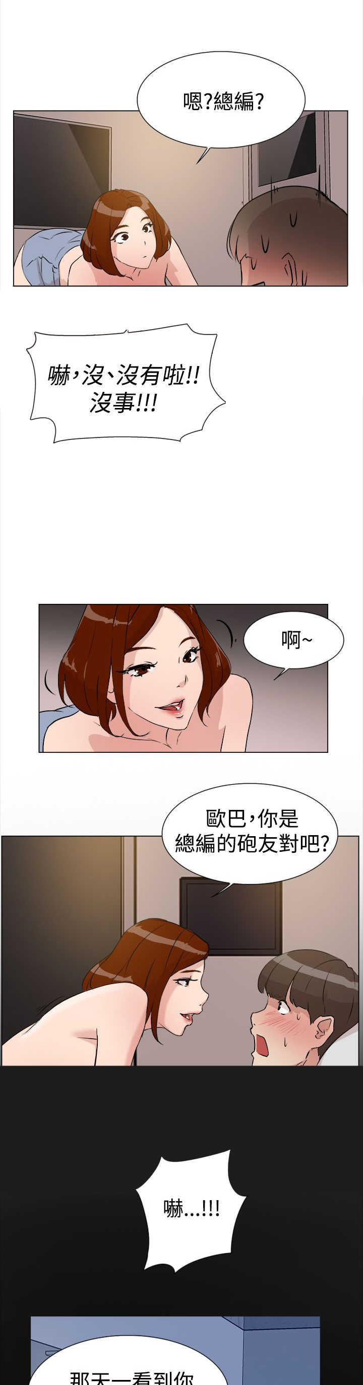 第14话 验收3