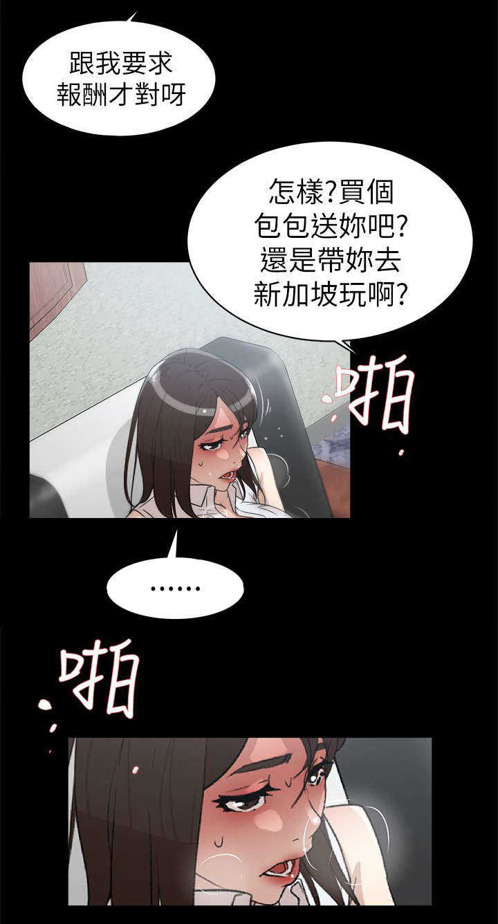 第54话 想要的19