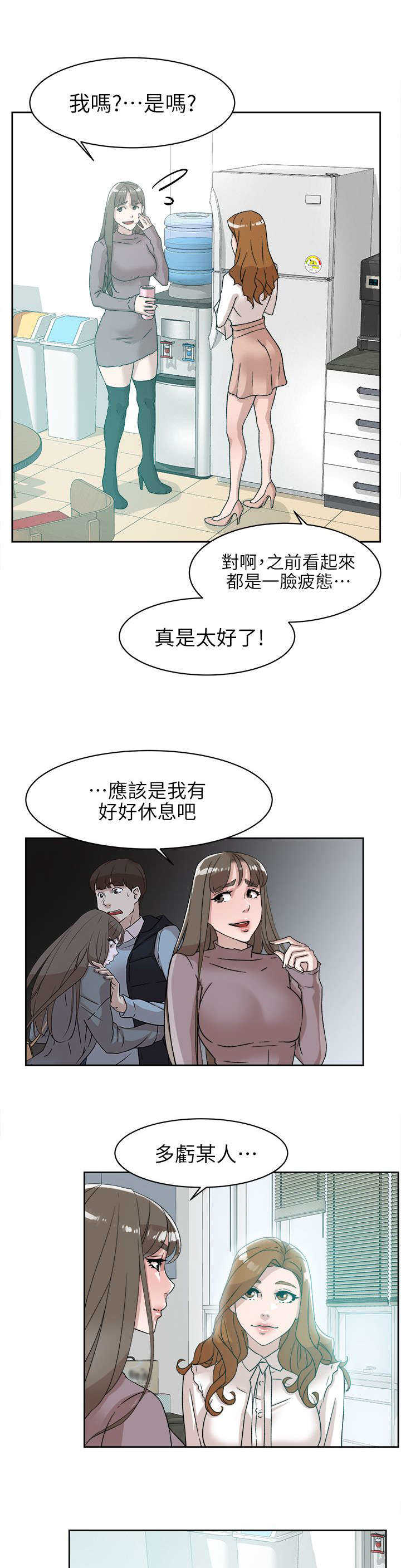 第76话 不要再见面了7