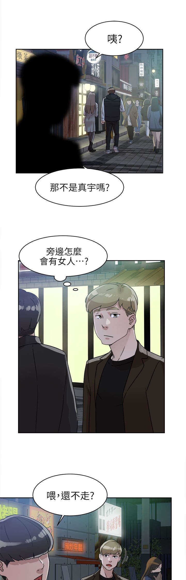 第76话 不要再见面了1