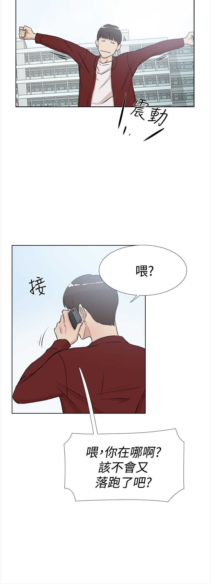 第25话 不对劲9