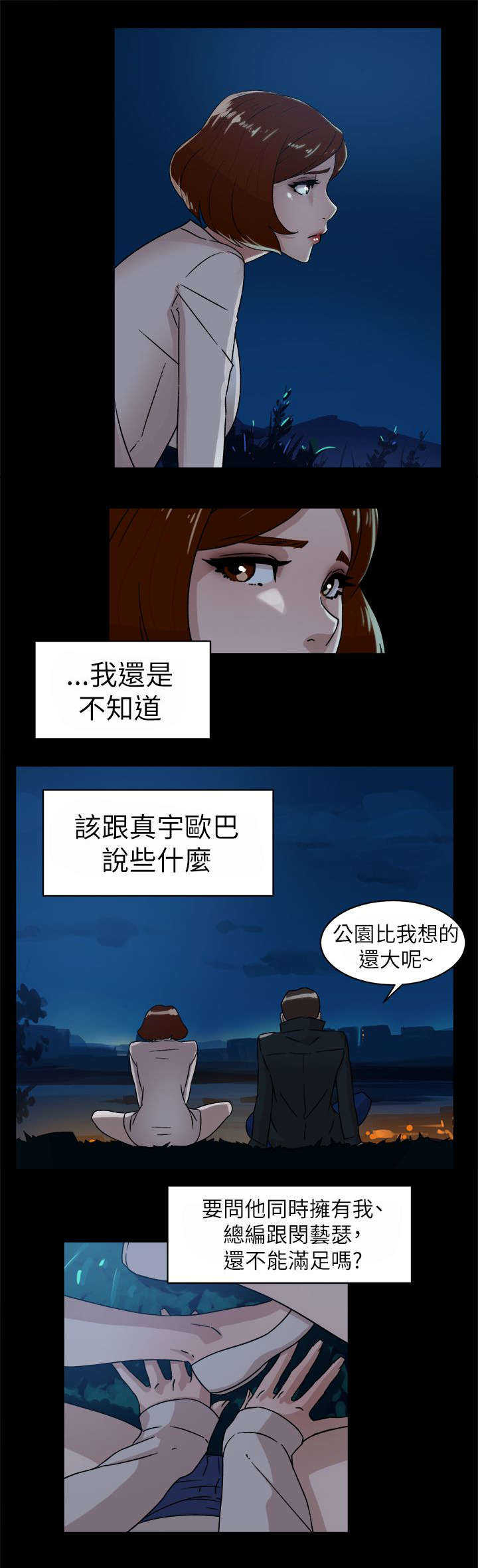 第57话 约会9