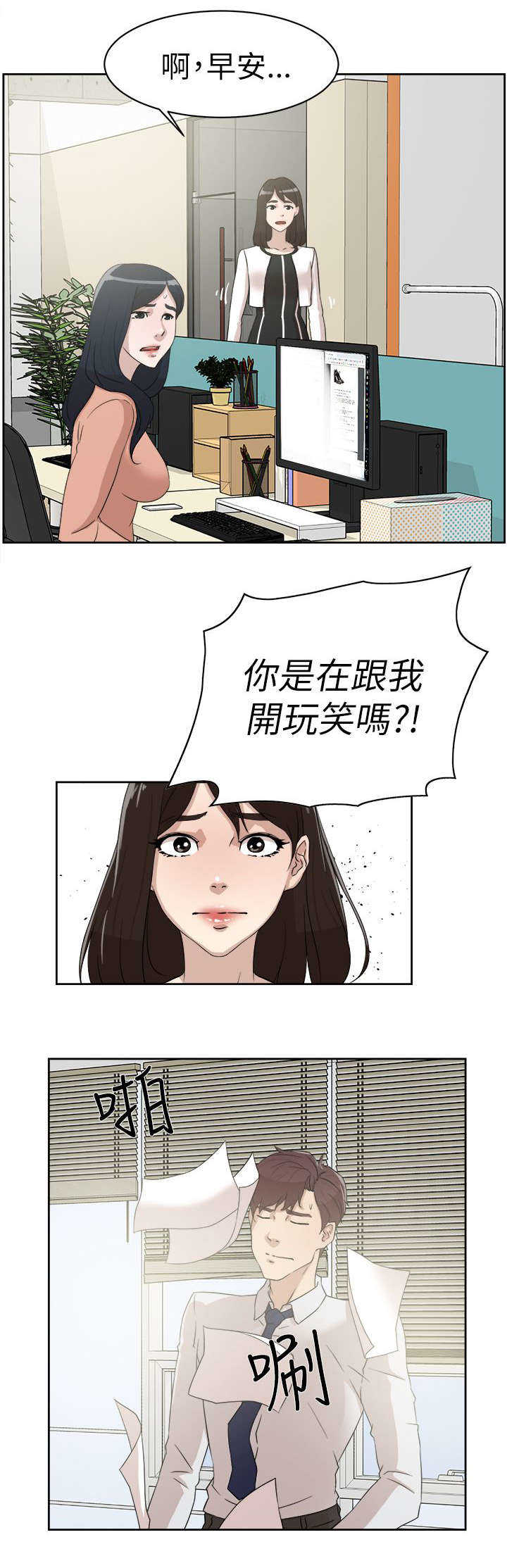 第51话 说不出口4