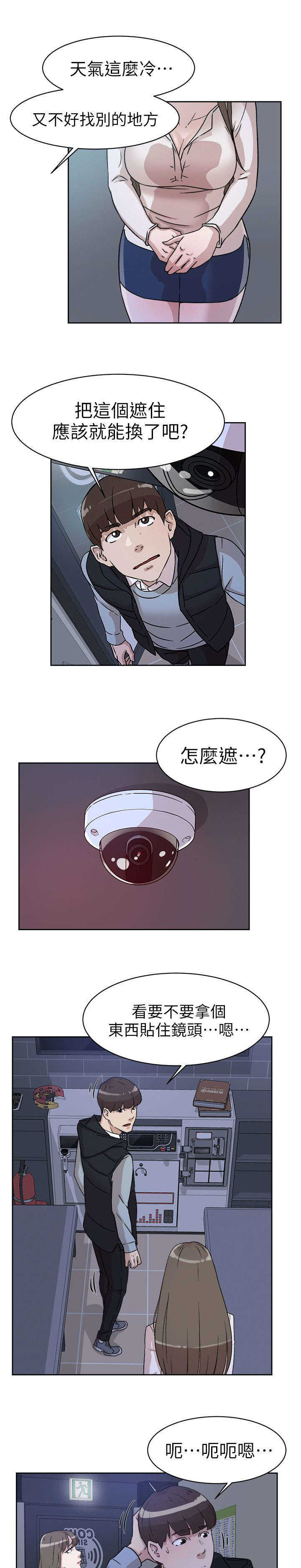 第73话 不行吗10