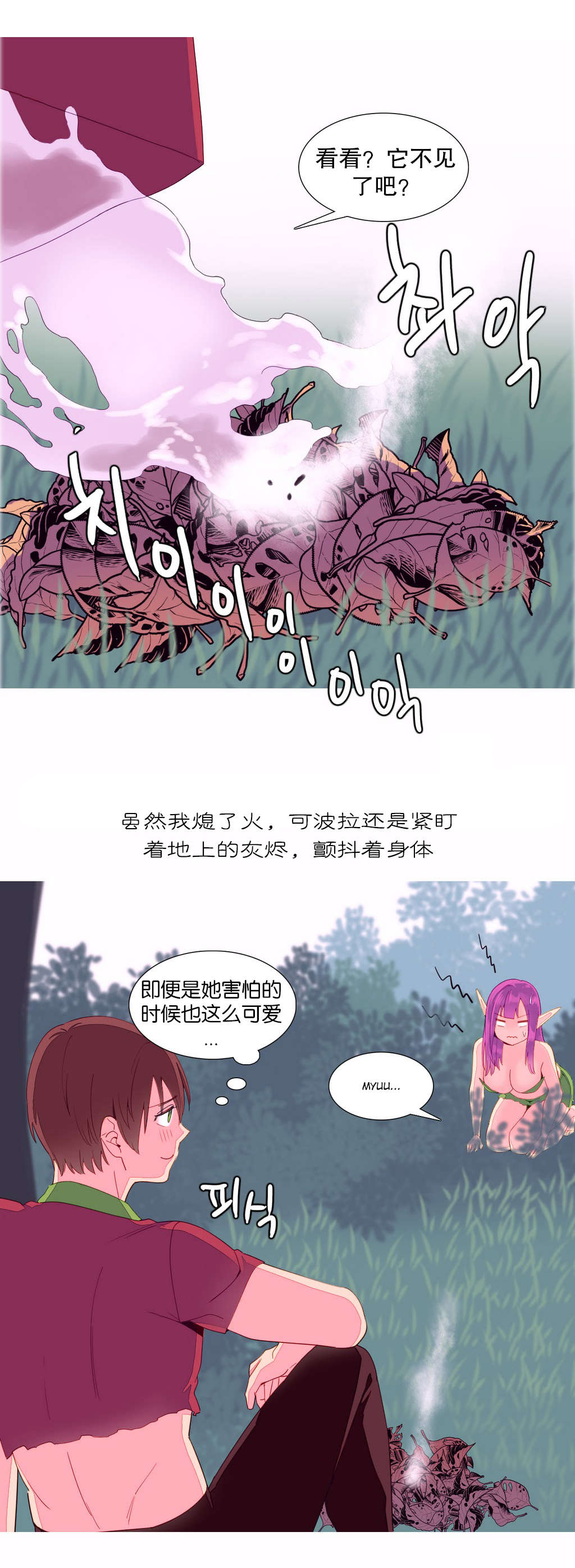 第13话 创造3