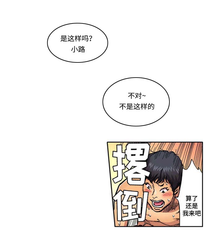 第14话 处罚7