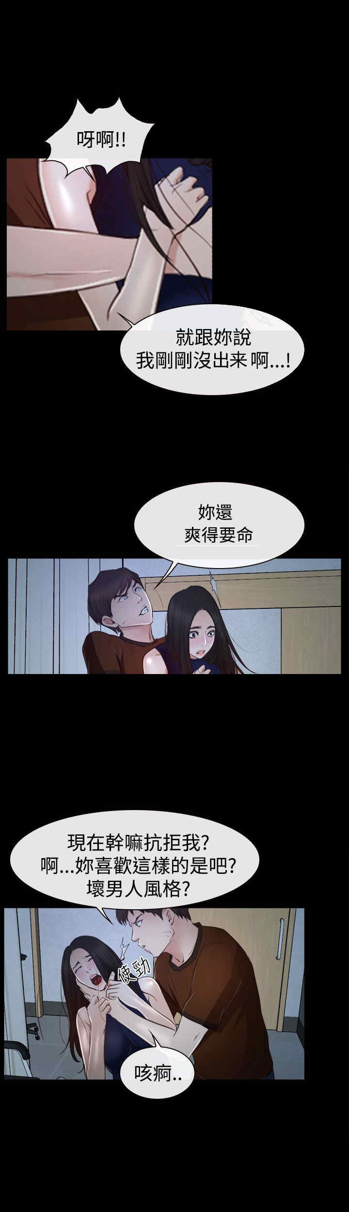 第41话 偏执10