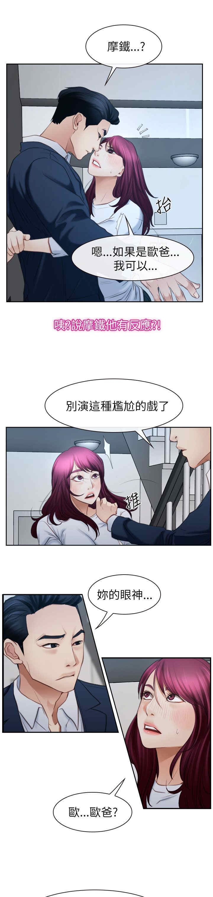 第85话 我不爱你了1