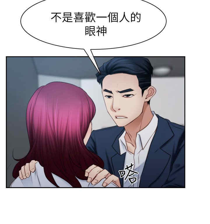 第85话 我不爱你了2