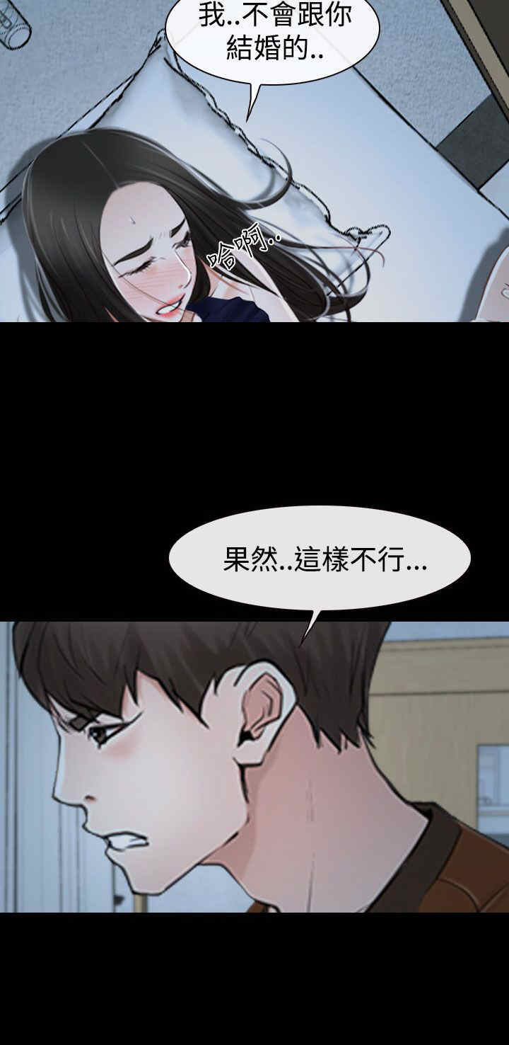 第41话 偏执19