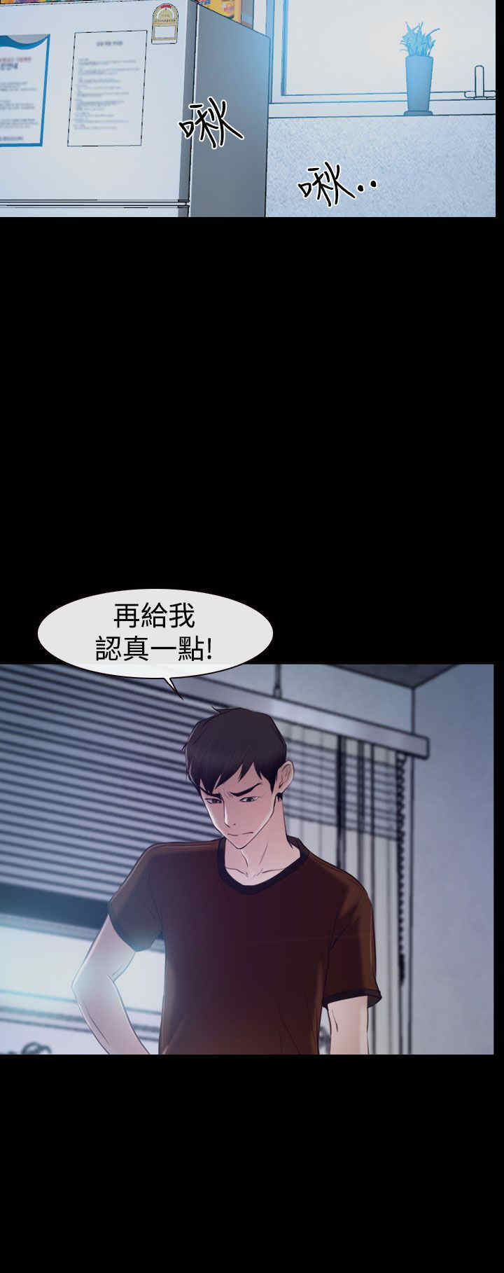 第41话 偏执12