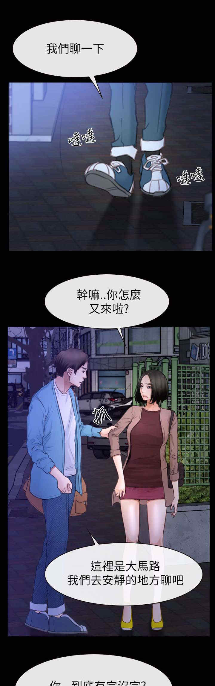 第86话 欧巴9