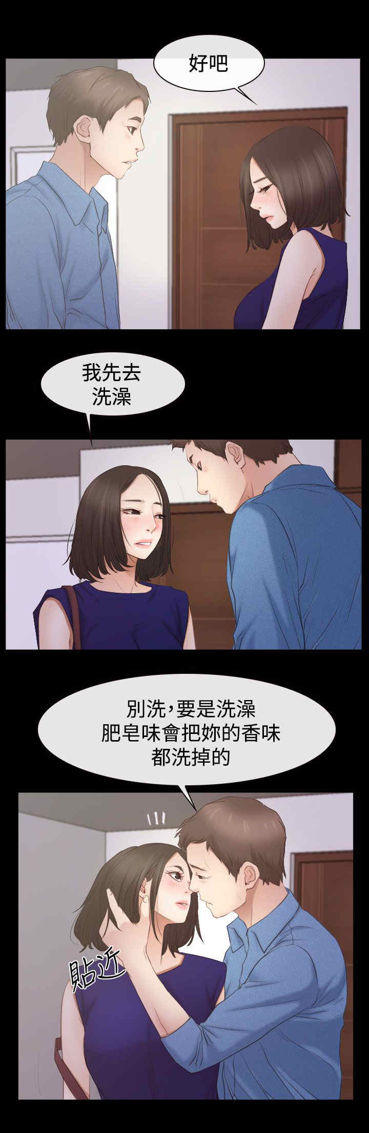 第75话 不强迫你9