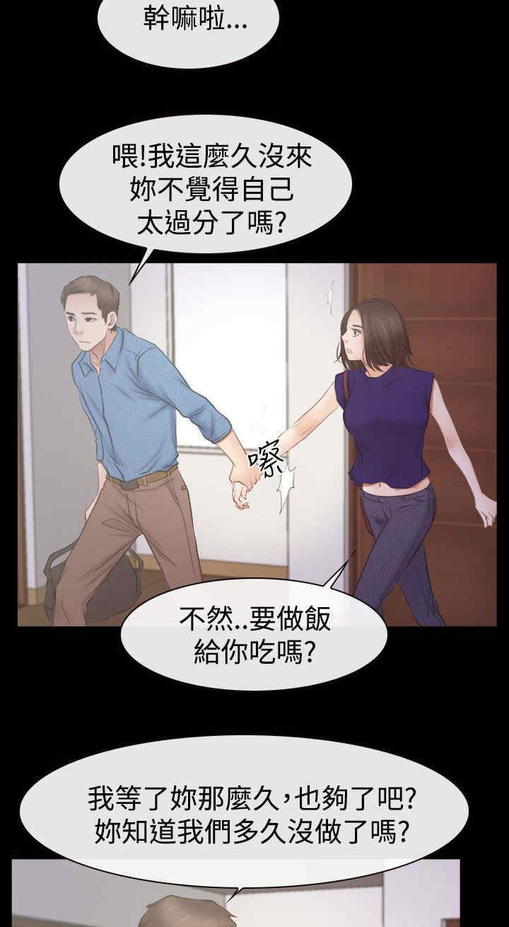 第75话 不强迫你7