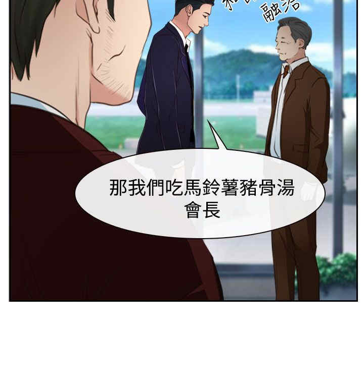 第44话 亲儿子15