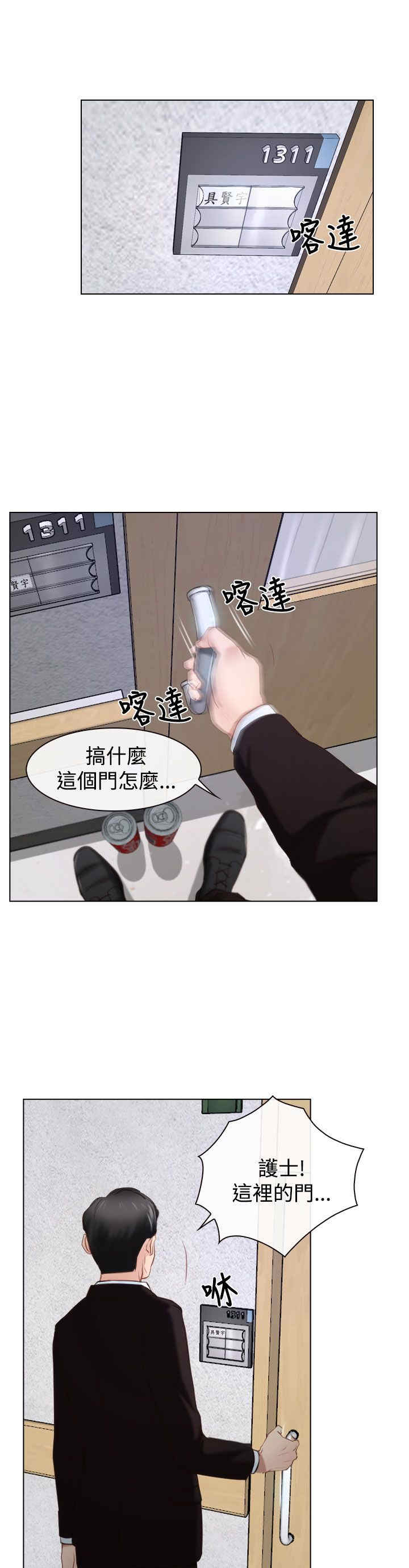 第29话 手段0