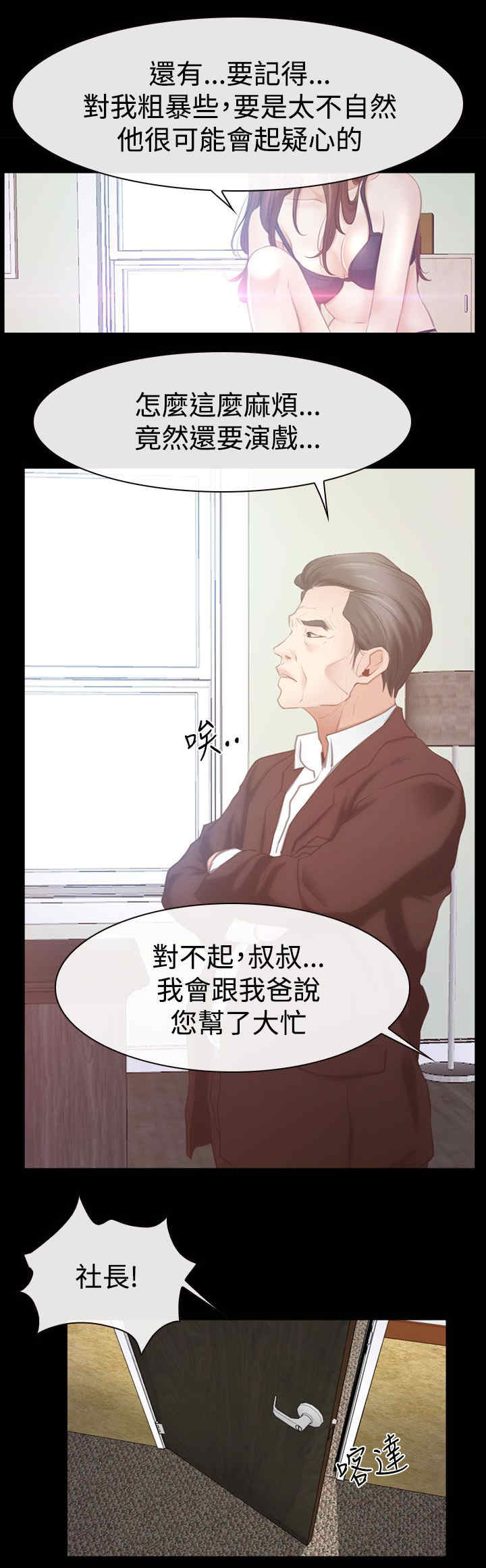 第63话 订婚3