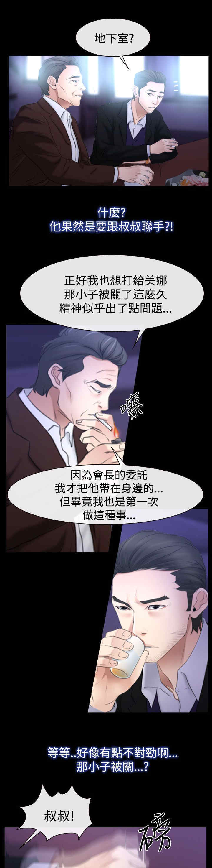 第71话 大学时4