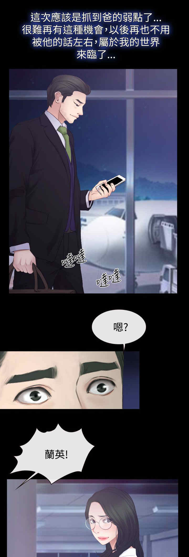 第75话 不强迫你2