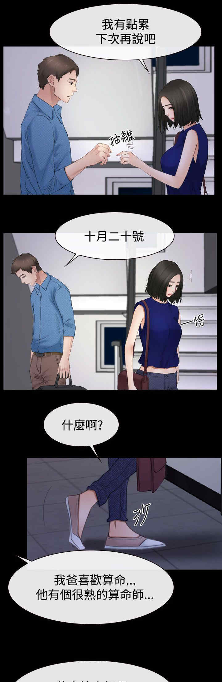 第75话 不强迫你0