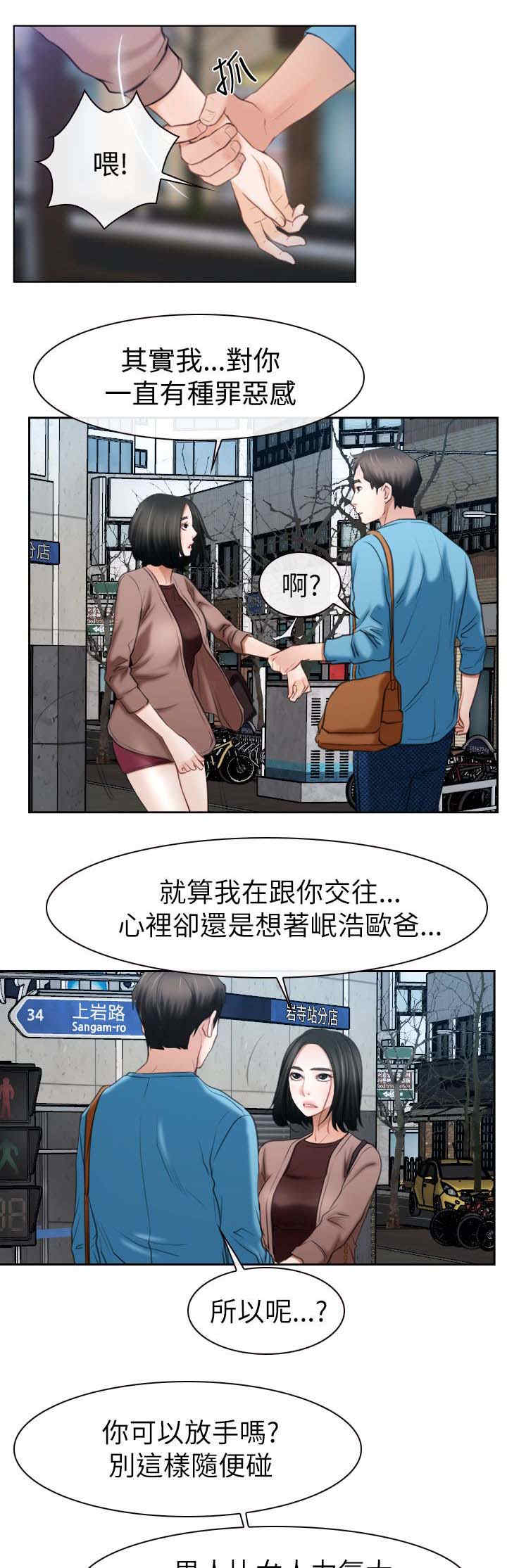 第85话 我不爱你了7