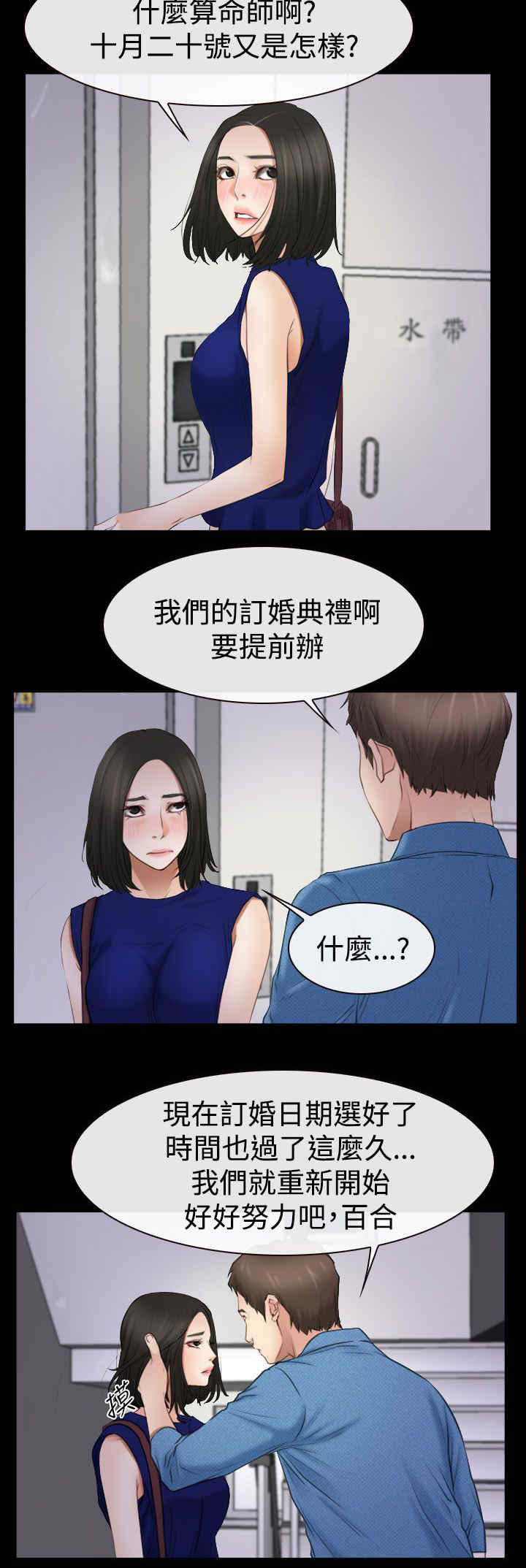 第75话 不强迫你1