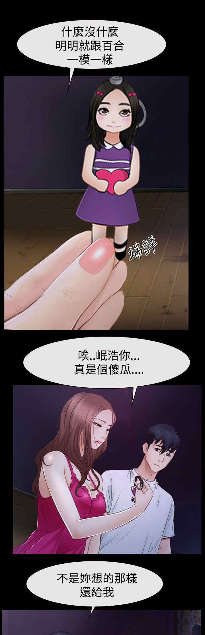 第63话 订婚10