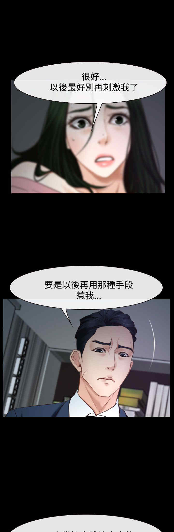 第29话 手段36