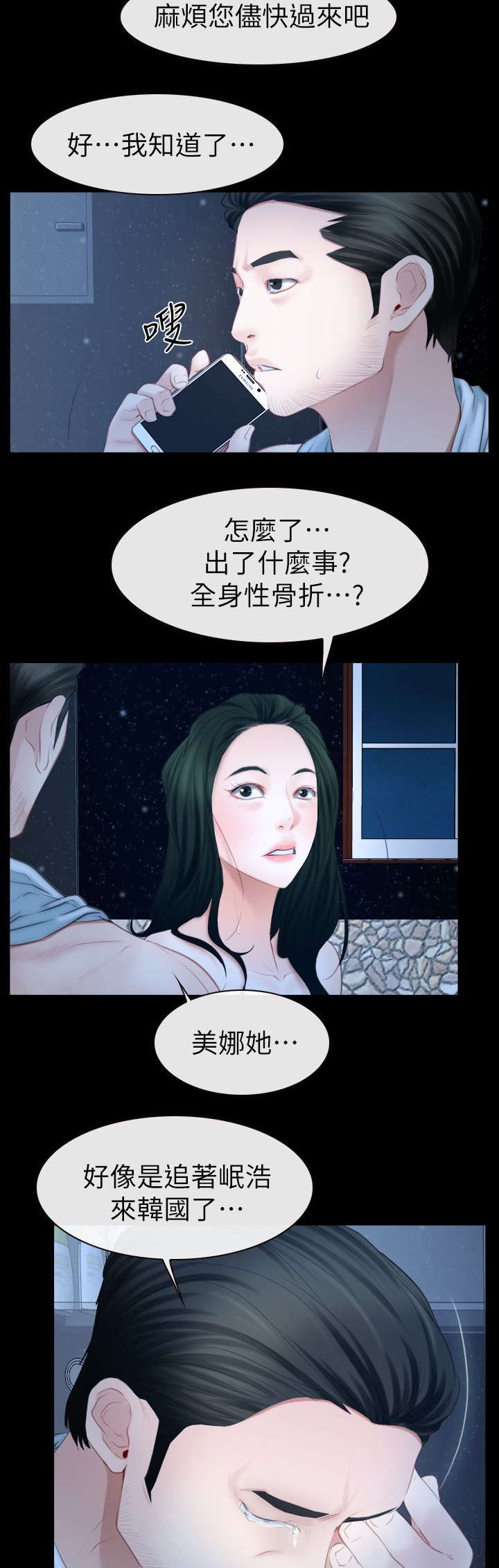 第91话 手术10