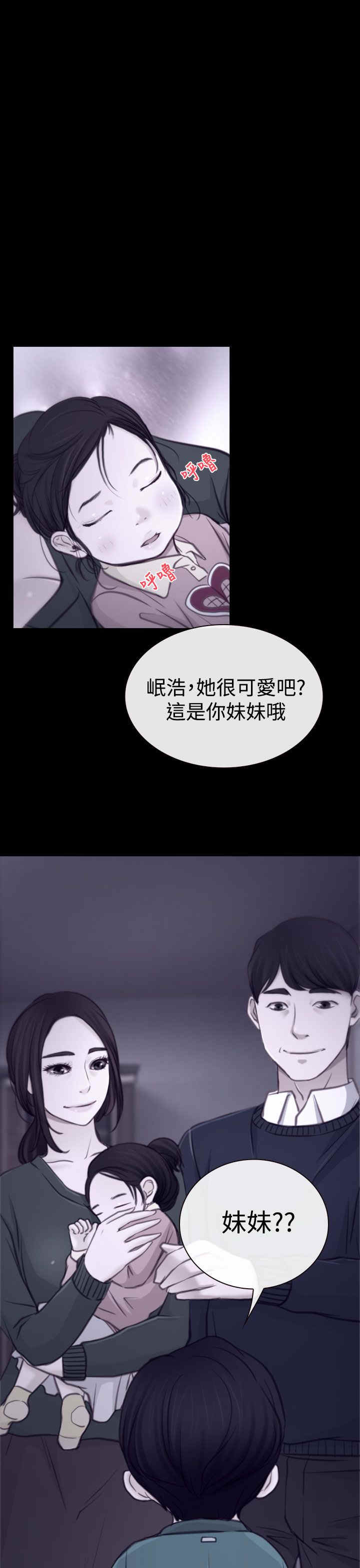 第4话 女朋友2