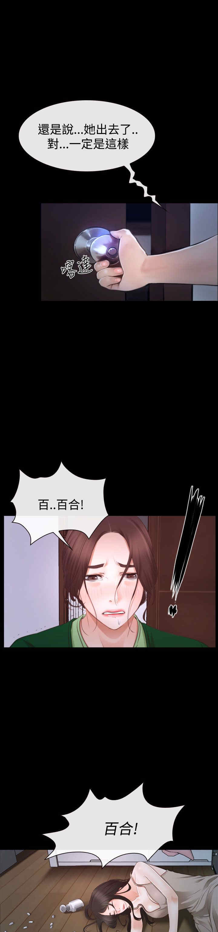 第55话 安眠药22