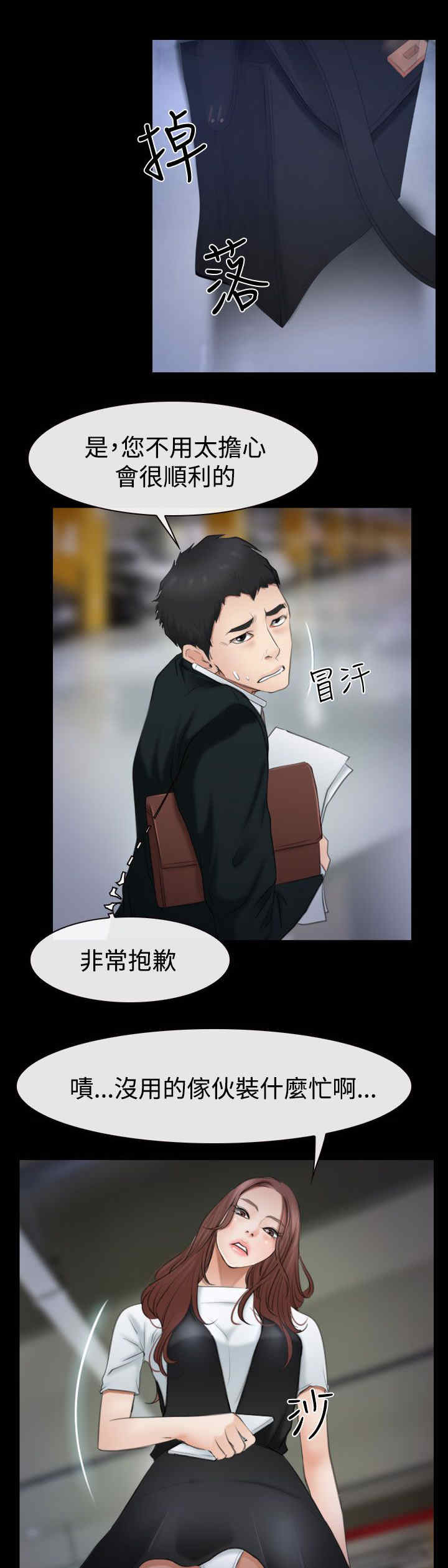 第71话 大学时8