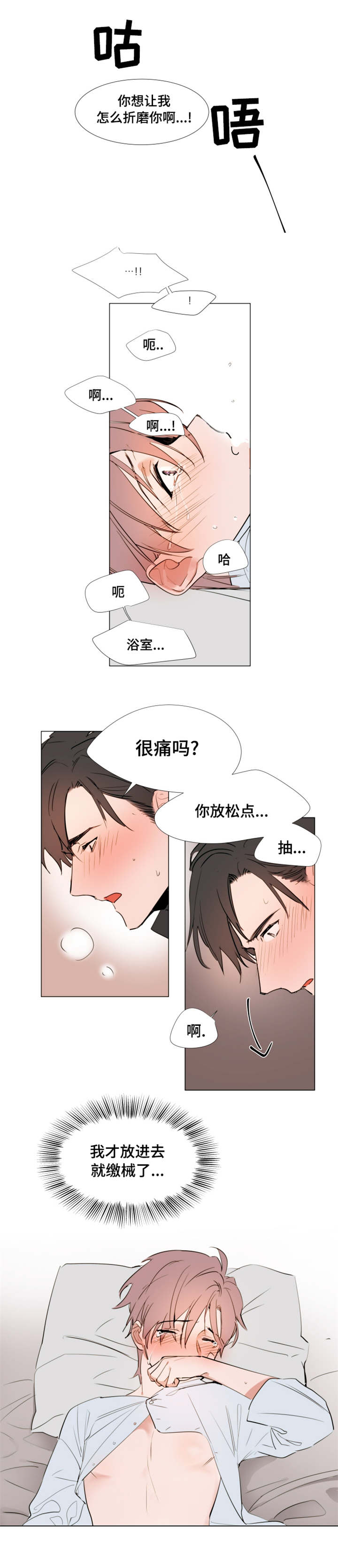 第44话 进去吧6