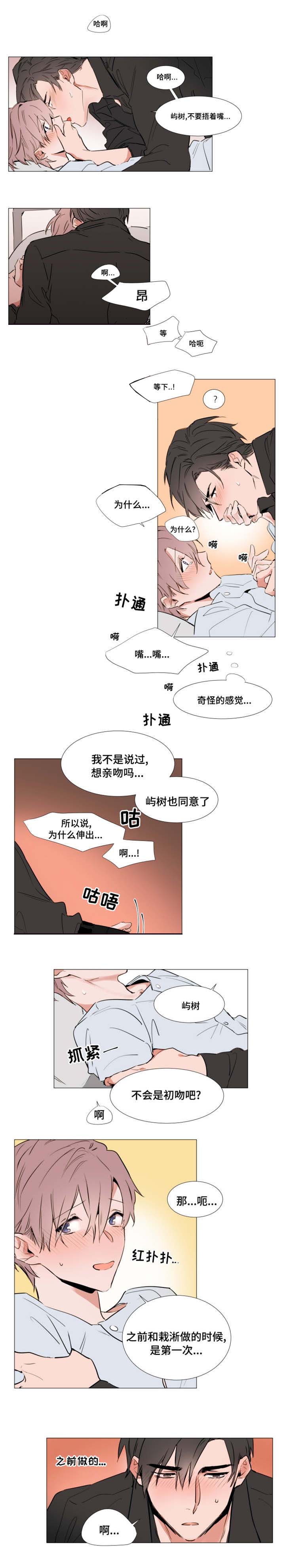 第44话 进去吧1