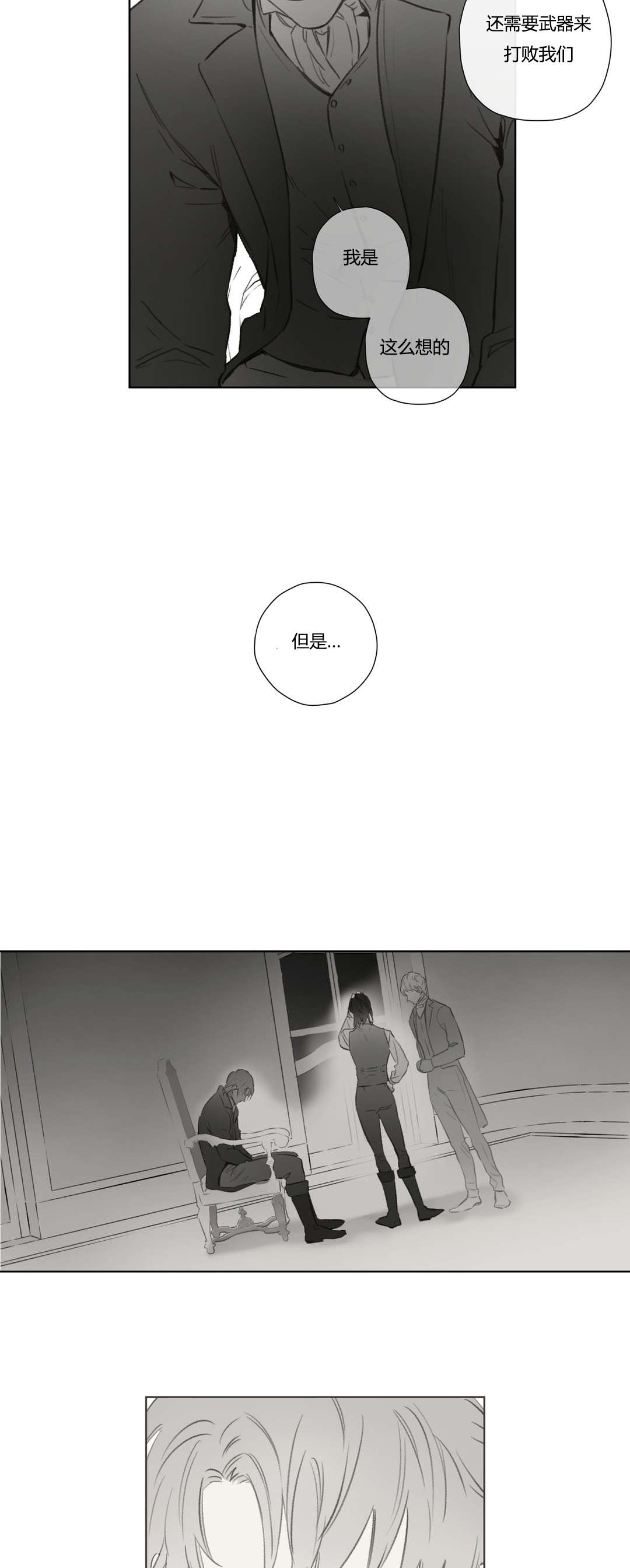 第72话 昔日重现(2)9