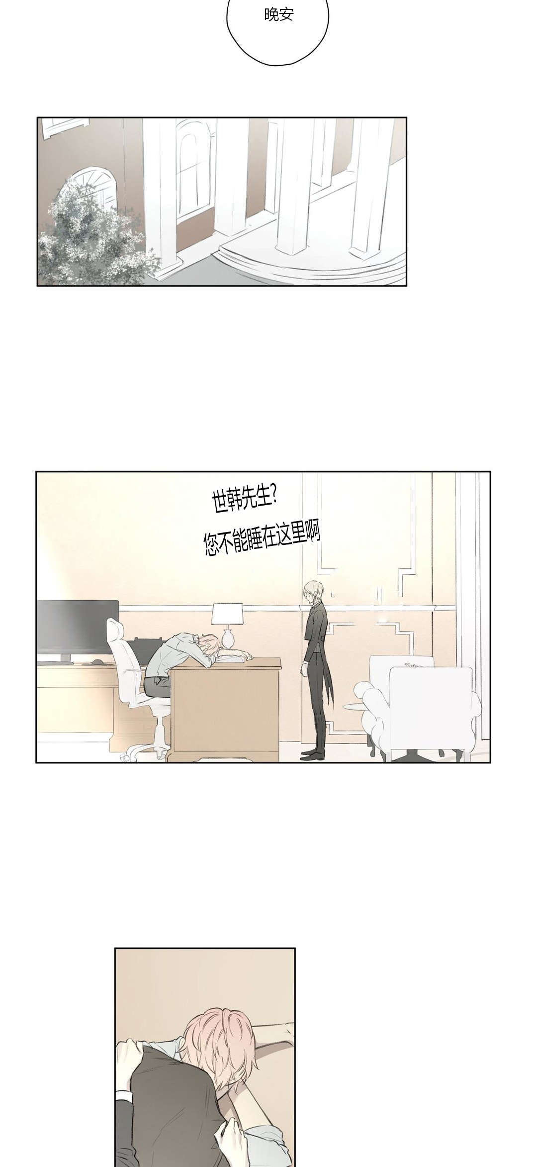 第67话 潜伏(1)15