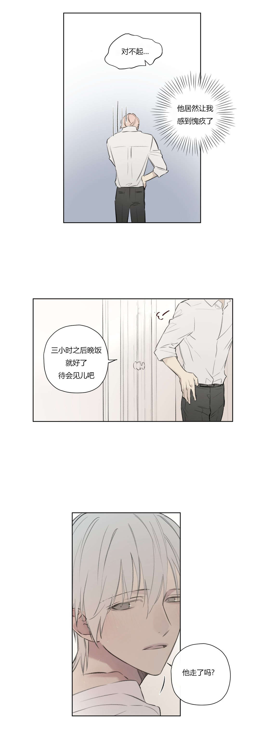 第74话 拜访世韩家9