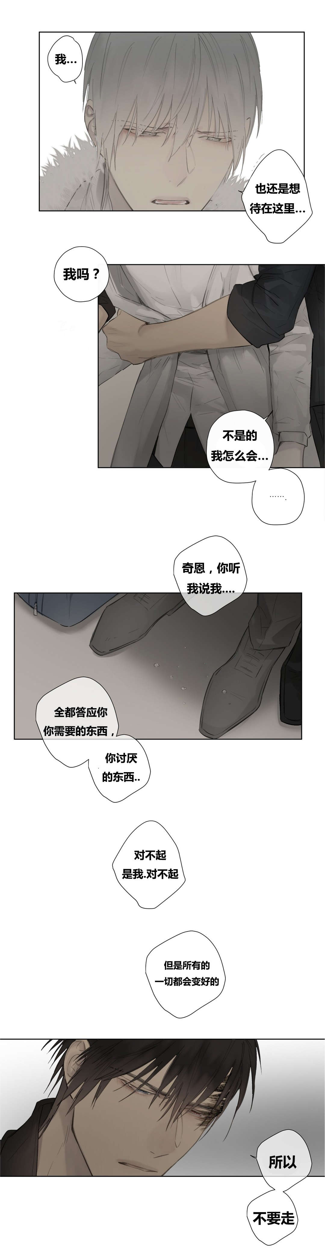 第49话 卑微的一面1