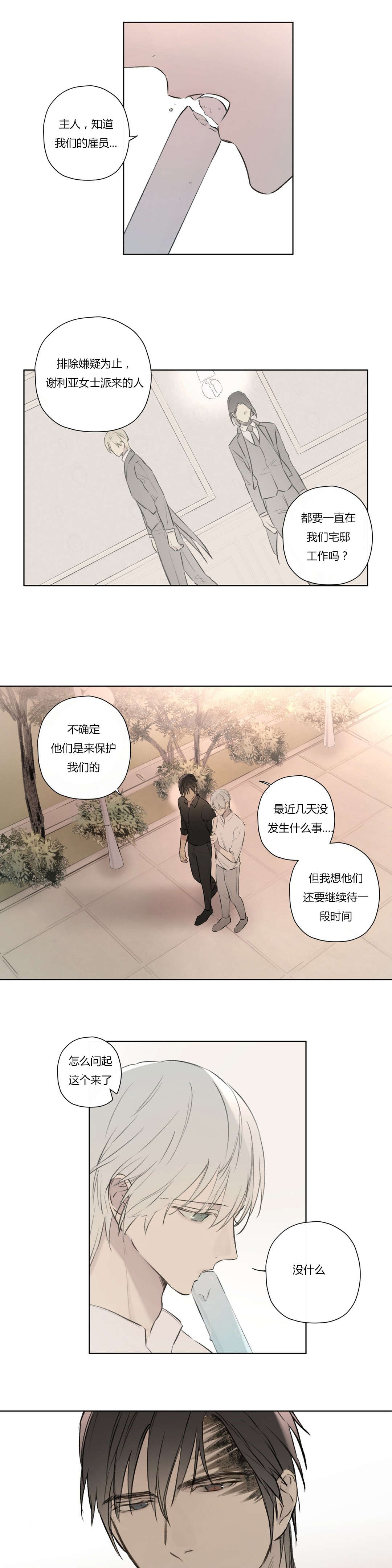 第75话 审视我们的关系11