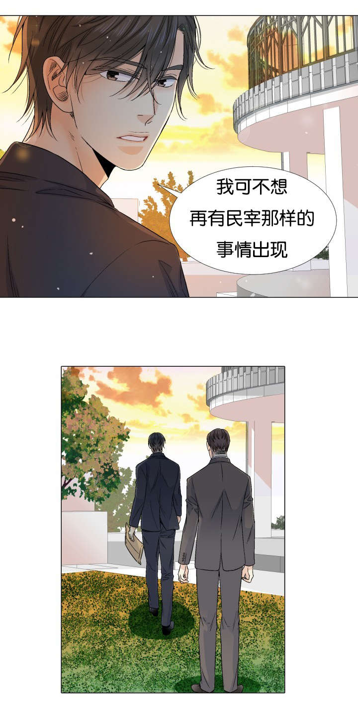 第56话 交给你10