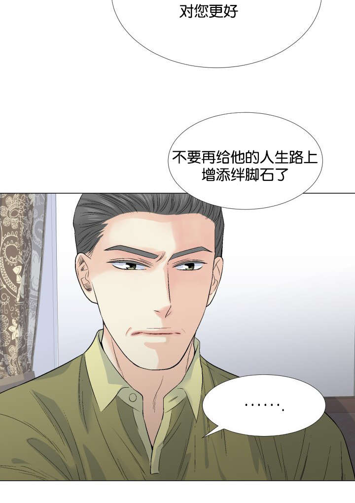 第44话 挚友与父15