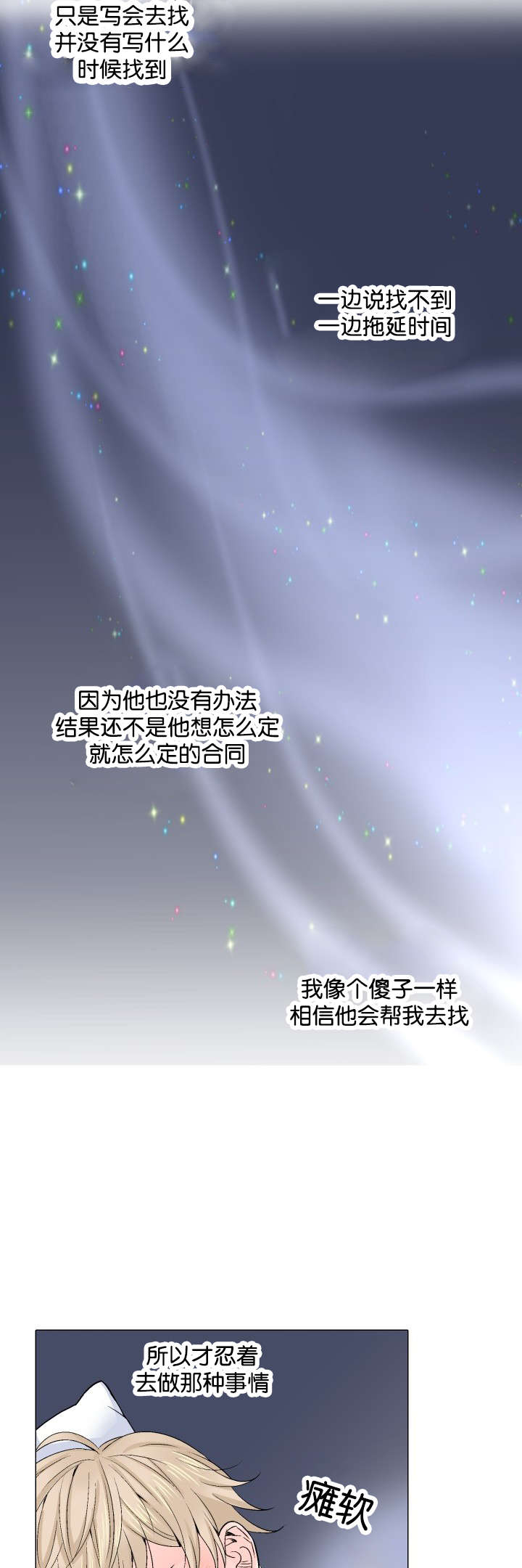 第14话 自己来9