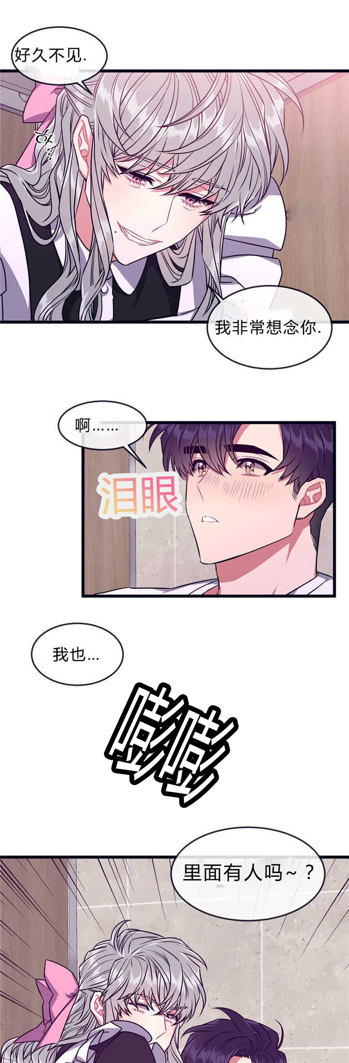 第45话 好久不见0