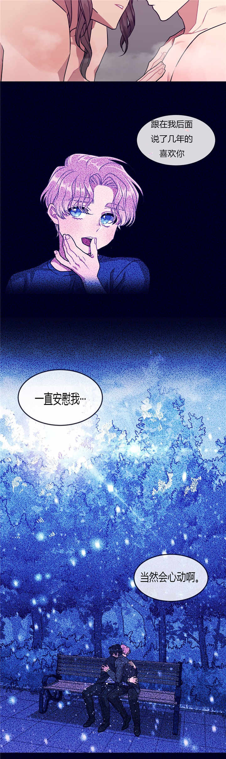 第51话 当然心动8