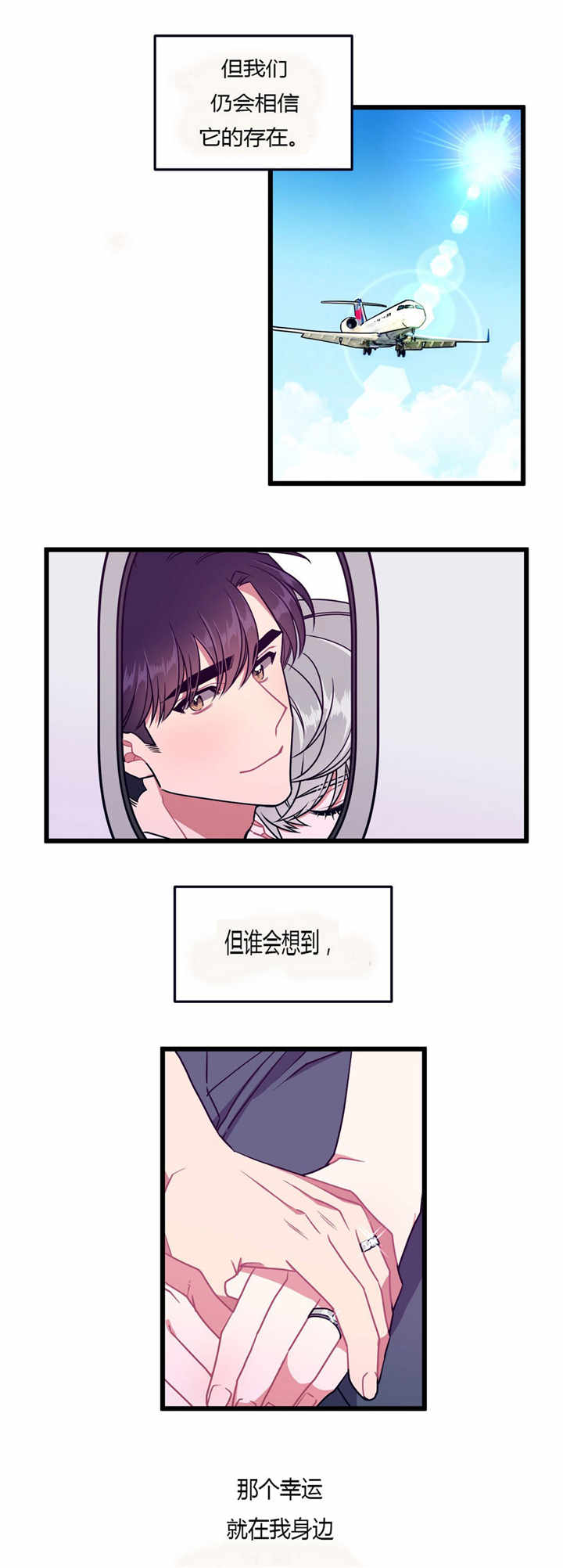 第57话 在我身边8