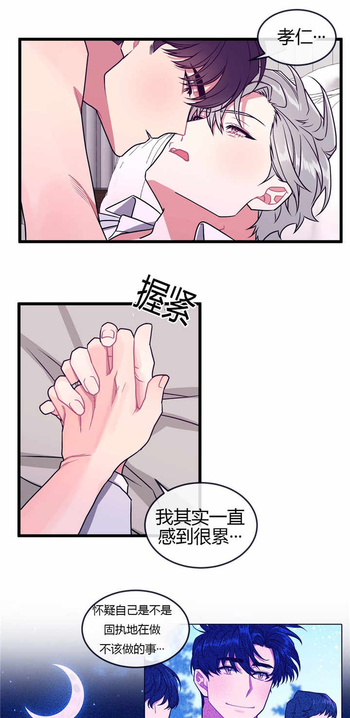 第57话 在我身边5