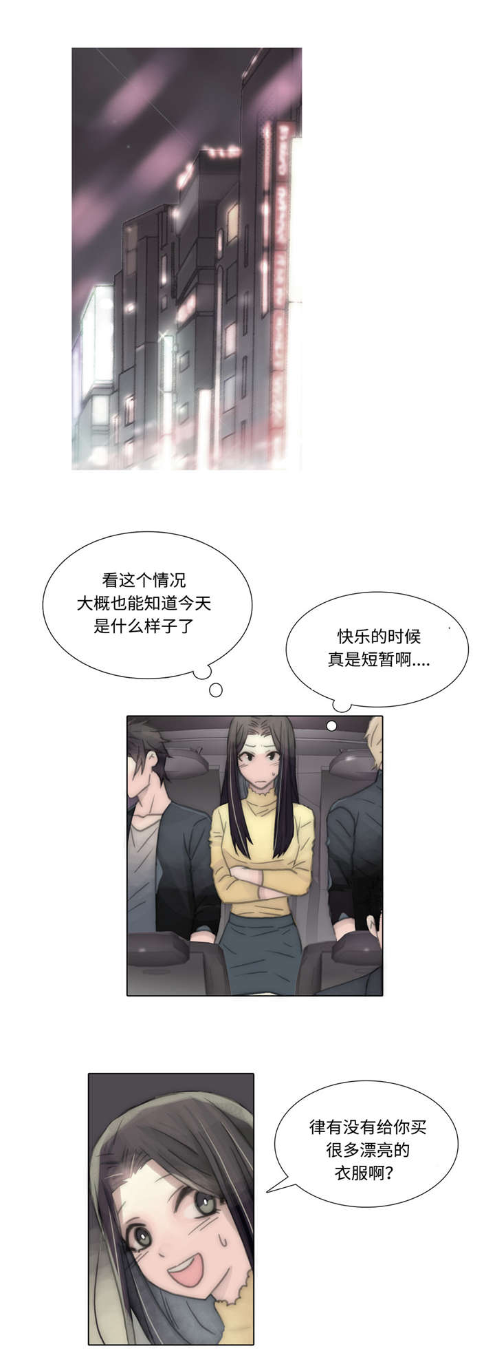 第54话 酒馆17